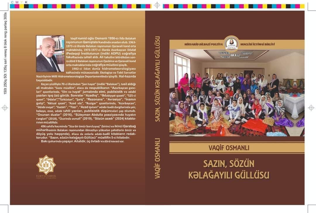 LALƏ  İSMAYIL  MƏNƏVİ  DÜNYAMIZA  YENİ TÖHFƏ